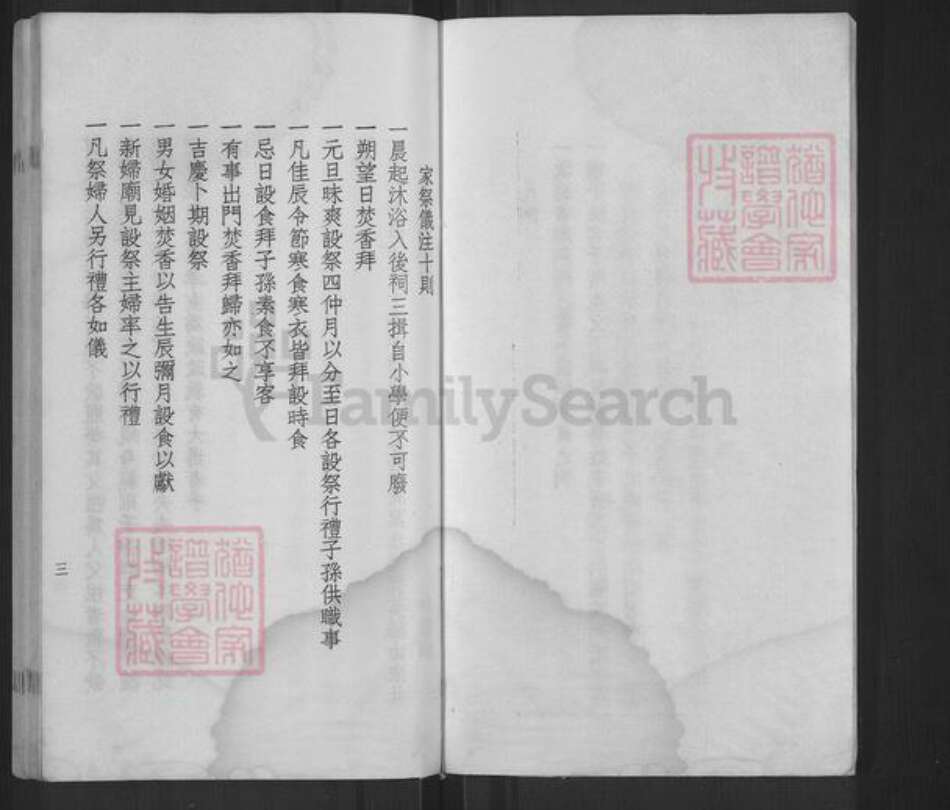 浙江省绍兴柯桥区柯桥街道朱氏族谱-山阴朱氏本支世谱.pdf电子版预览图5