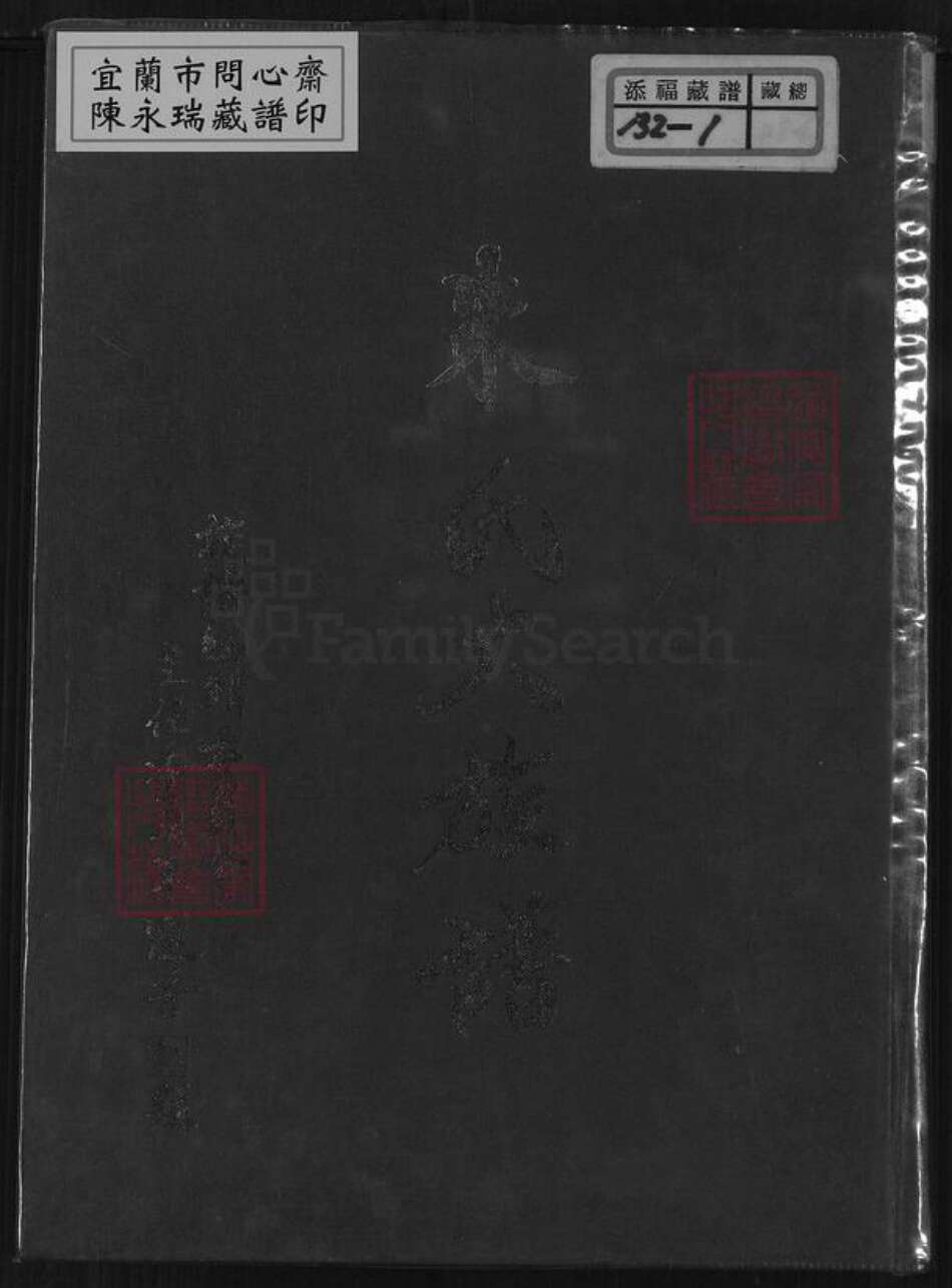 广东省梅州市梅县区朱氏族谱-朱氏大族谱.pdf电子版缩略图