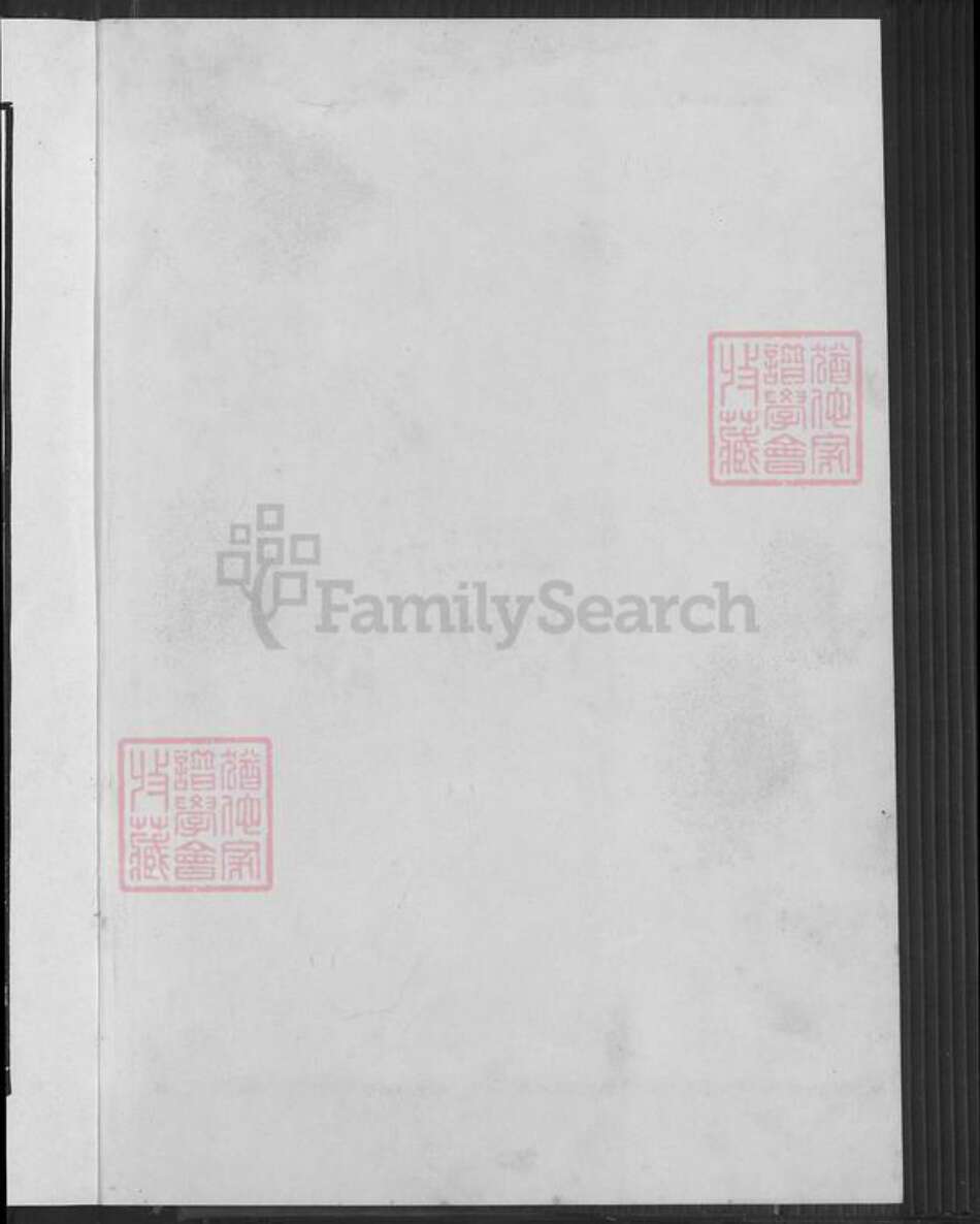 广东省梅州市梅县区朱氏族谱-朱氏大族谱.pdf电子版预览图1