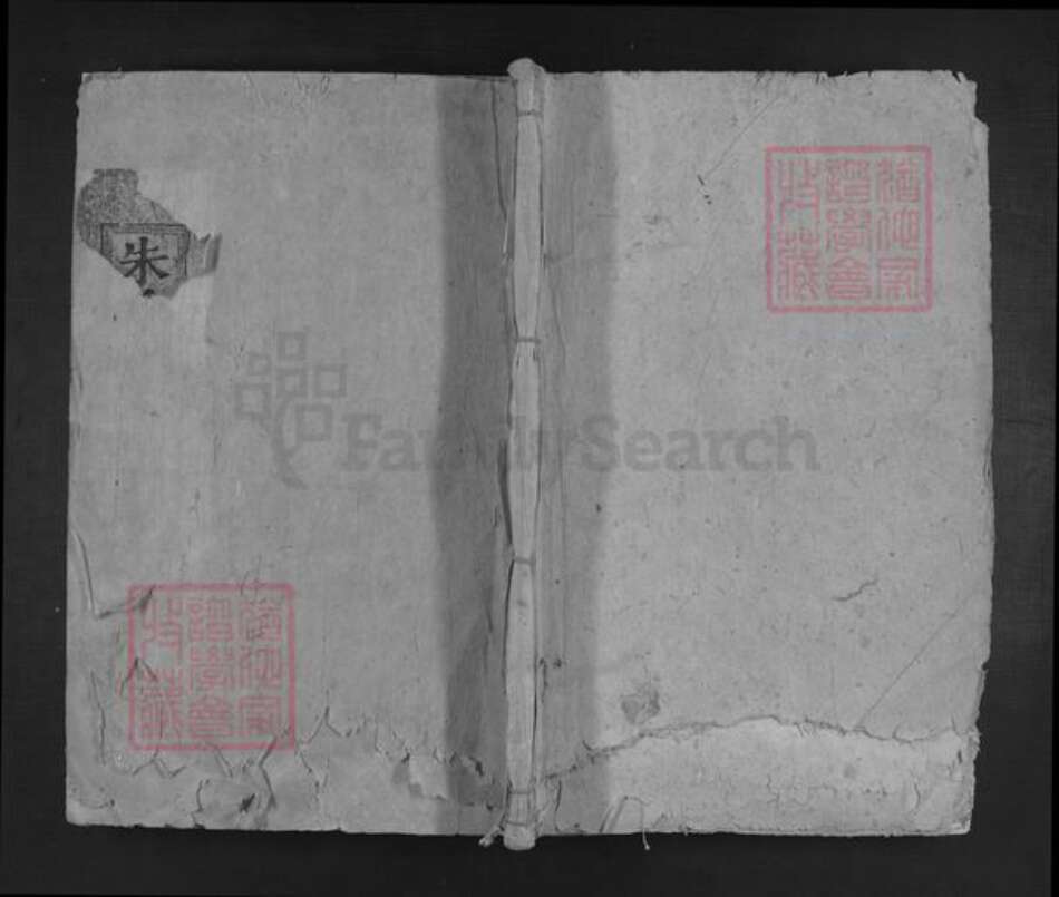 江西省上饶市婺源县朱氏族谱-朱氏重修宗谱.pdf电子版缩略图