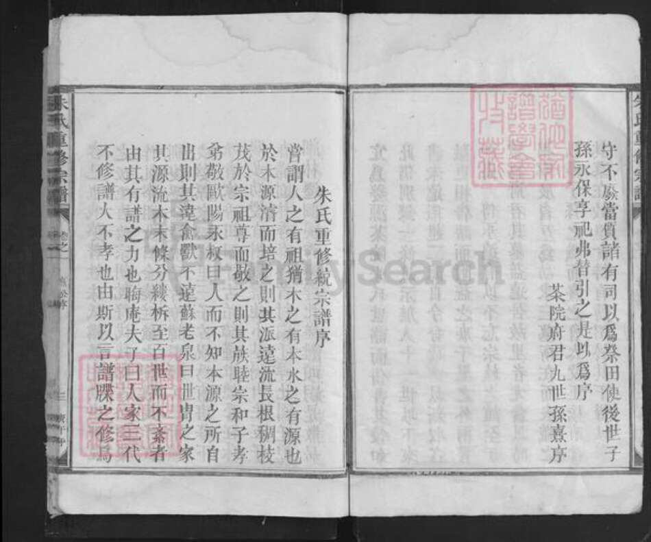 江西省上饶市婺源县朱氏族谱-朱氏重修宗谱.pdf电子版预览图4