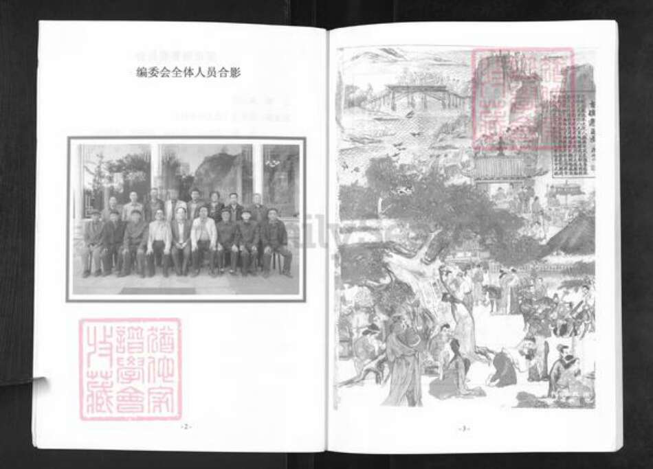 山西省晋中市寿阳县朱氏族谱-朱氏家谱.pdf电子版预览图3