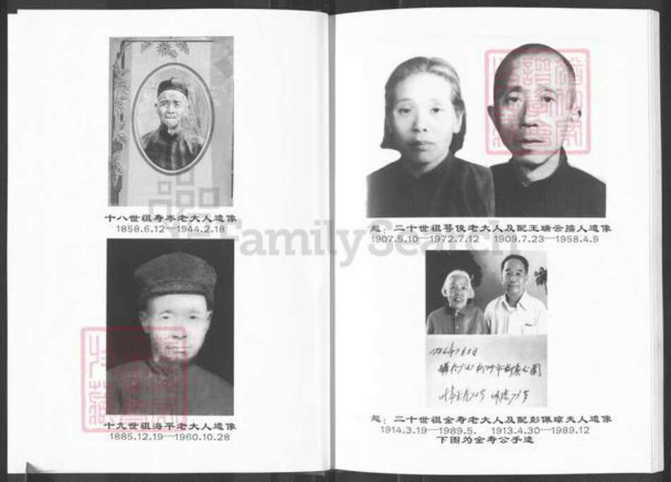 湖南省长沙市长沙县福临镇朱氏紫阳堂族谱-长沙朱氏.松亭支系族谱.pdf电子版预览图3