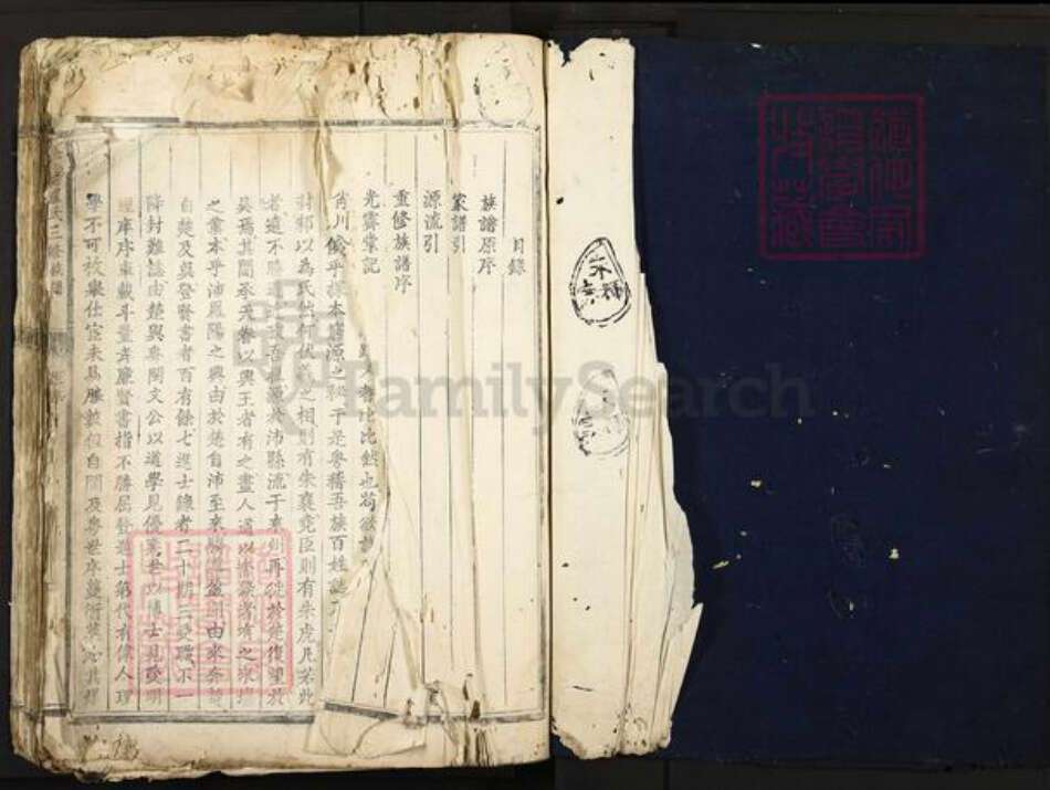 江西省赣州市安远县朱氏族谱-安远县朱氏三修族谱.pdf电子版预览图1