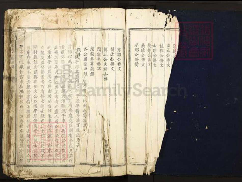 江西省赣州市安远县朱氏族谱-安远县朱氏三修族谱.pdf电子版预览图2