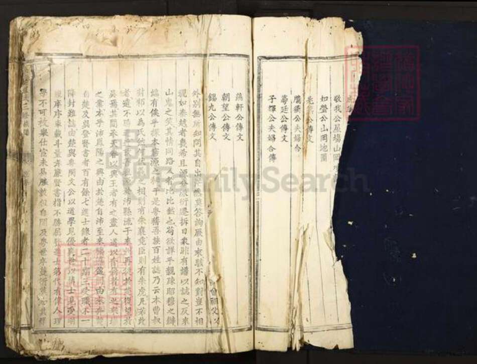 江西省赣州市安远县朱氏族谱-安远县朱氏三修族谱.pdf电子版预览图3