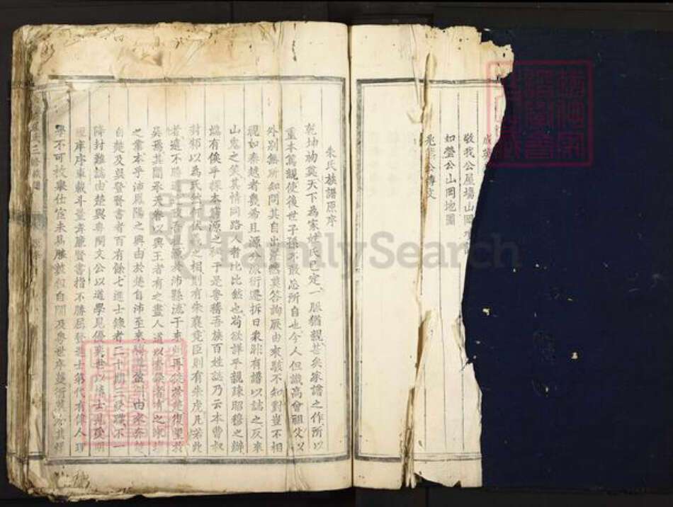 江西省赣州市安远县朱氏族谱-安远县朱氏三修族谱.pdf电子版预览图4