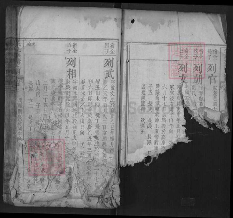 湖北省黄冈市罗田县朱氏敦本堂族谱-朱氏族谱三刻.pdf电子版预览图2