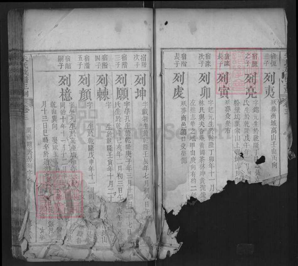 湖北省黄冈市罗田县朱氏敦本堂族谱-朱氏族谱三刻.pdf电子版预览图4