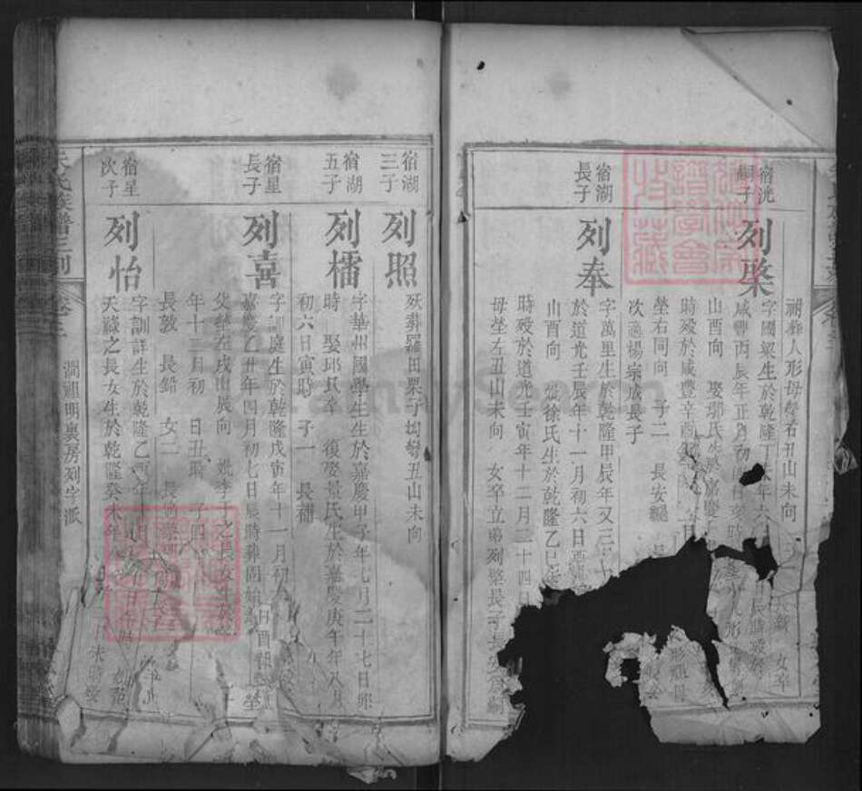 湖北省黄冈市罗田县朱氏敦本堂族谱-朱氏族谱三刻.pdf电子版预览图5