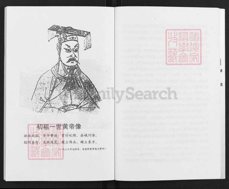 江苏省扬州市高邮市临泽镇朱氏紫阳堂族谱-朱氏族谱.pdf电子版预览图5