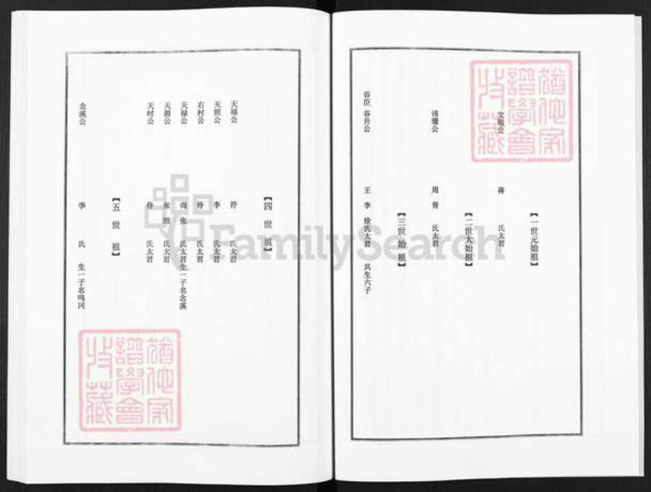 江苏省盐城市盐都区朱氏族谱-朱志余宗谱.pdf电子版预览图3