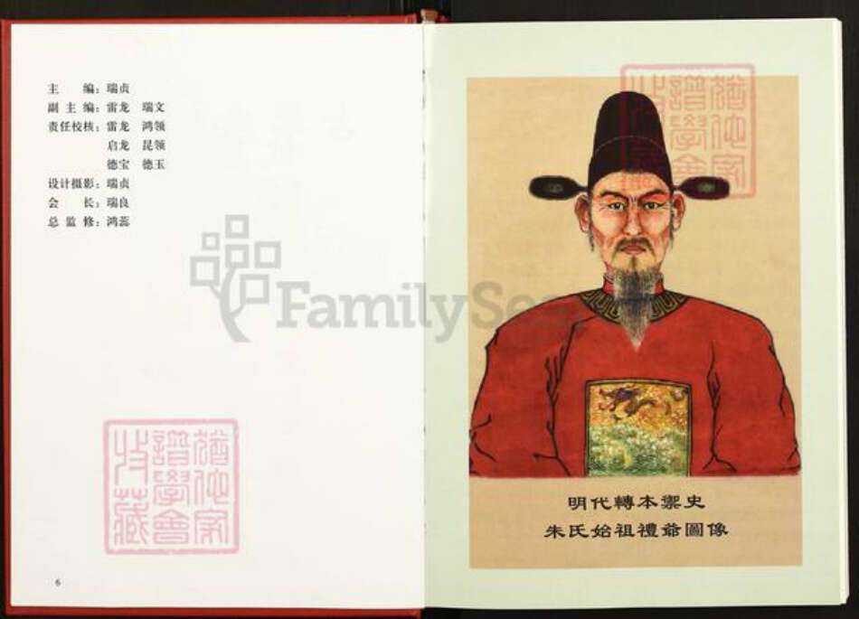 江苏省徐州市睢宁县朱氏燕贻堂族谱-古单朱氏族谱.pdf电子版预览图3