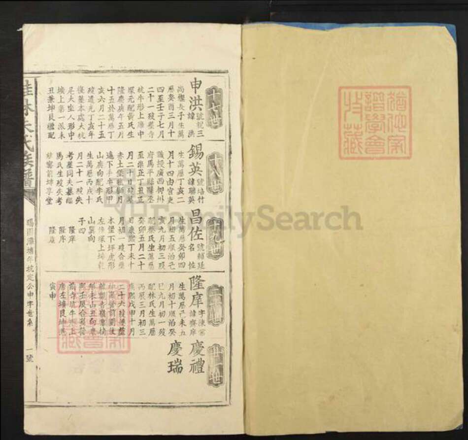 江西省赣州市南康区朱氏族谱-桂林朱氏族谱.pdf电子版预览图1