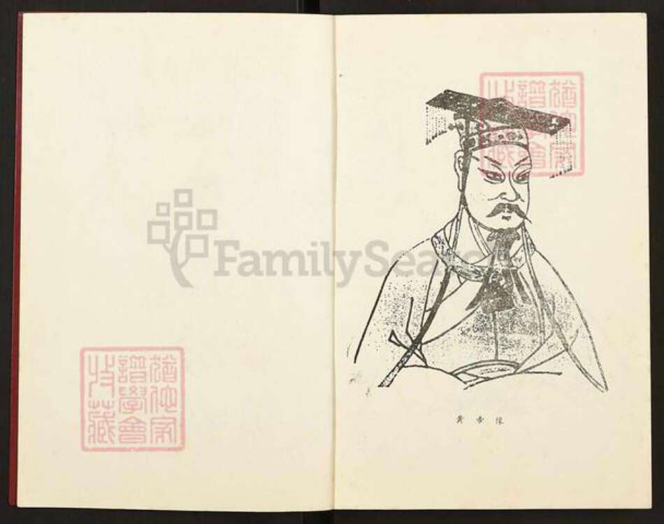 广东省韶关市新丰县梅坑镇朱氏族谱-沛国郡.诸家镇.朱氏族谱.pdf电子版预览图2