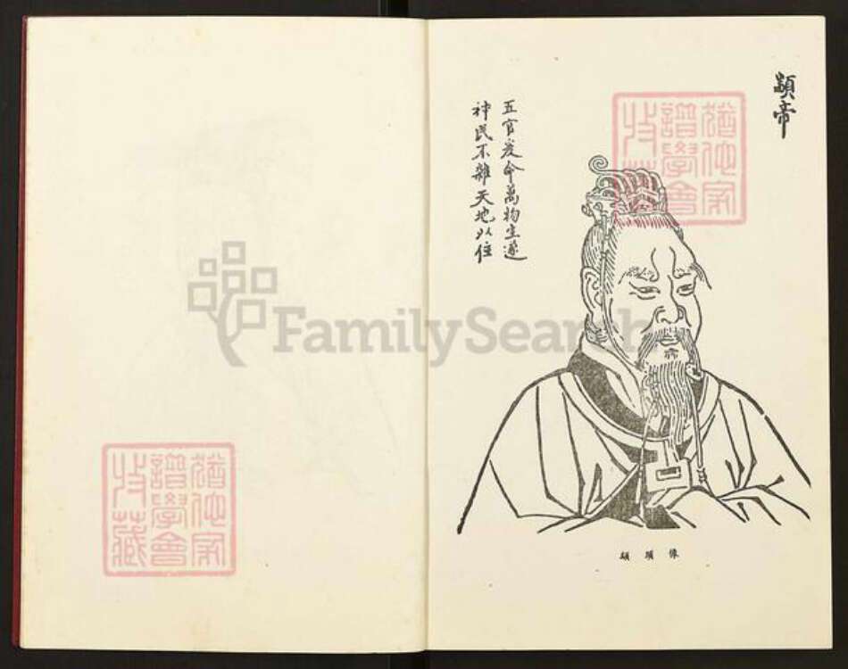 广东省韶关市新丰县梅坑镇朱氏族谱-沛国郡.诸家镇.朱氏族谱.pdf电子版预览图3