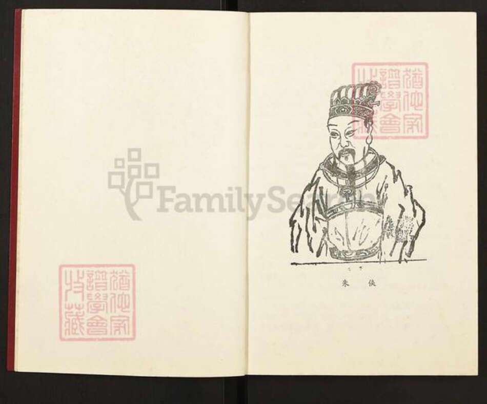 广东省韶关市新丰县梅坑镇朱氏族谱-沛国郡.诸家镇.朱氏族谱.pdf电子版预览图4