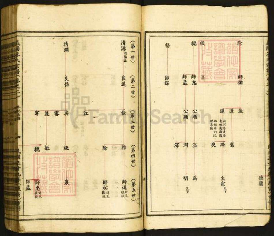 浙江省丽水市青田县朱氏族谱-义阳朱氏宗谱.pdf电子版预览图4