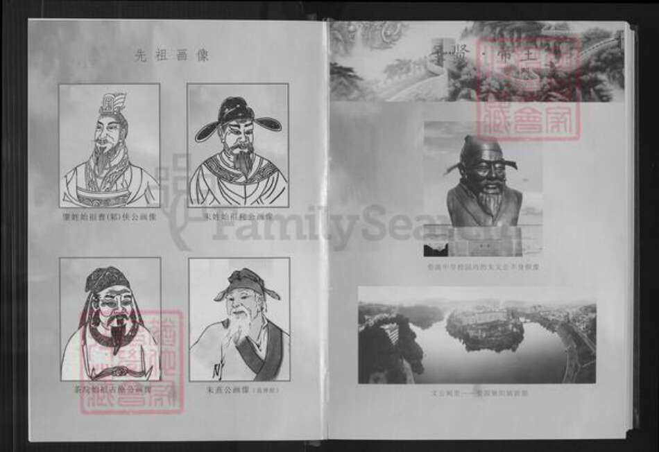 江西省南昌市朱氏族谱-江西朱氏源流志.pdf电子版预览图5