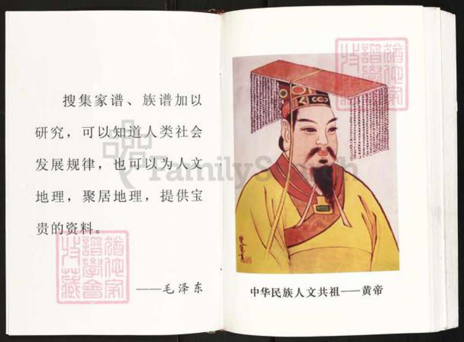 江苏省盐城市建湖县芦沟镇朱氏紫阳堂族谱-朱氏宗谱.pdf电子版预览图3