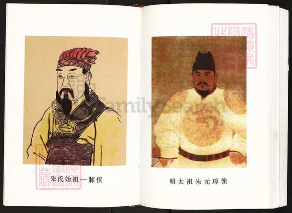 江苏省盐城市建湖县芦沟镇朱氏紫阳堂族谱-朱氏宗谱.pdf电子版预览图4