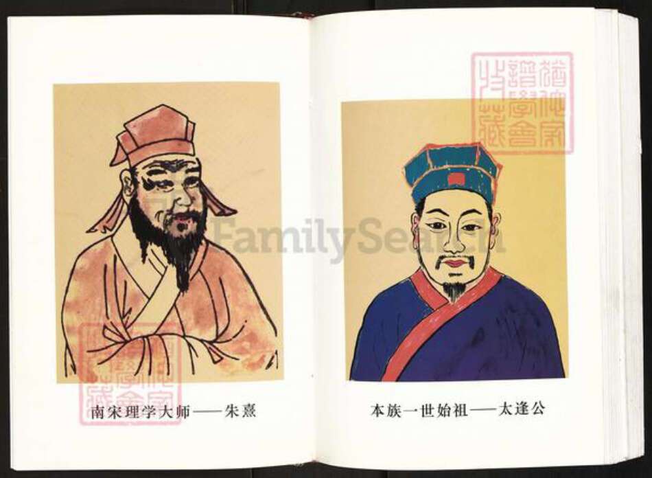 江苏省盐城市建湖县芦沟镇朱氏紫阳堂族谱-朱氏宗谱.pdf电子版预览图5