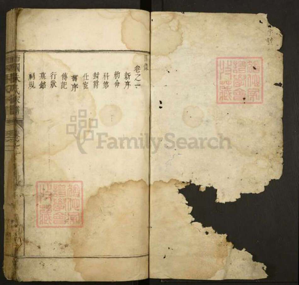 江西省景德镇市景德镇市辖区朱氏族谱-沛国朱氏家谱.pdf电子版预览图1