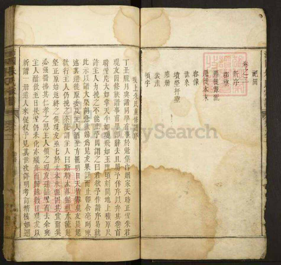 江西省景德镇市景德镇市辖区朱氏族谱-沛国朱氏家谱.pdf电子版预览图2