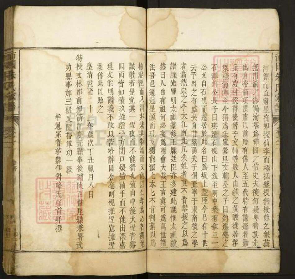 江西省景德镇市景德镇市辖区朱氏族谱-沛国朱氏家谱.pdf电子版预览图3