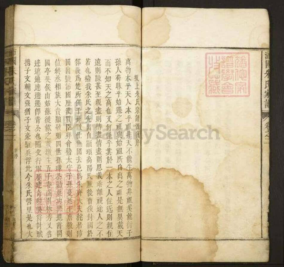 江西省景德镇市景德镇市辖区朱氏族谱-沛国朱氏家谱.pdf电子版预览图4