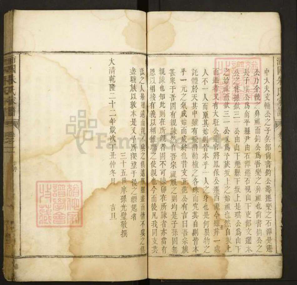 江西省景德镇市景德镇市辖区朱氏族谱-沛国朱氏家谱.pdf电子版预览图5