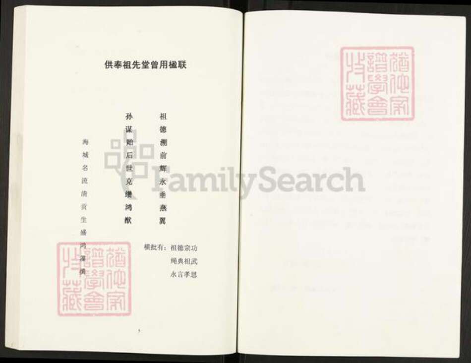 辽宁省营口盖州市盖州朱氏族谱-朱氏谱书.pdf电子版预览图5