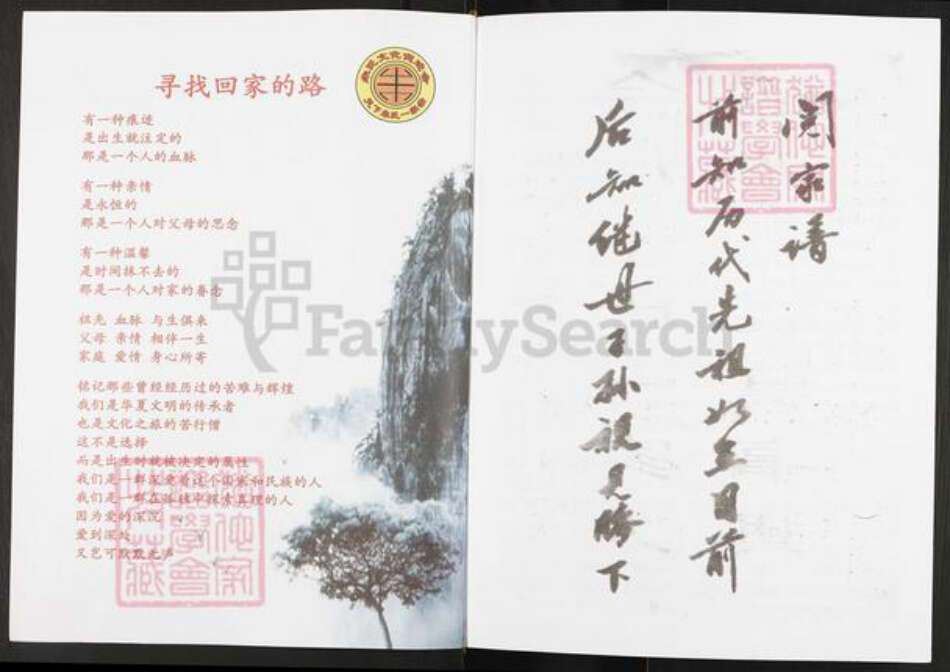 重庆市合川区朱氏族谱-合川朱氏宗谱.pdf电子版预览图4