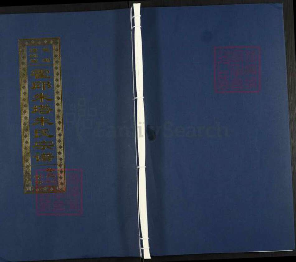 安徽省六安市霍邱县朱氏遵训堂族谱-霍邱朱塔朱氏宗谱.pdf电子版缩略图