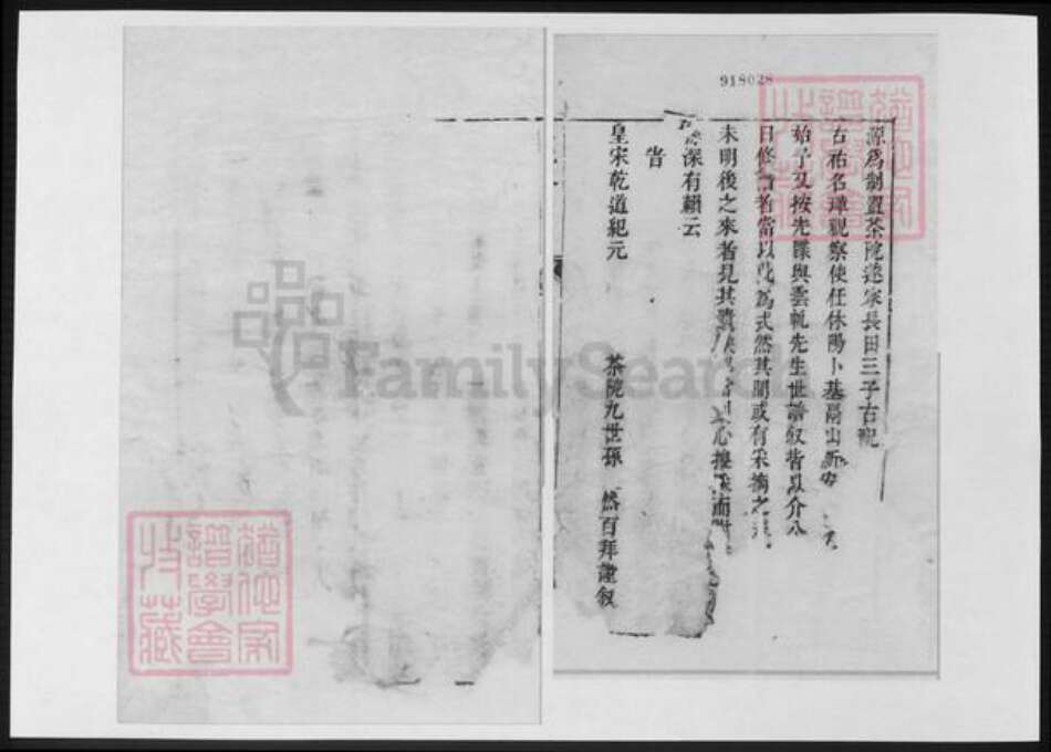 安徽省黄山市休宁县朱氏族谱-休宁资庄朱氏族谱.pdf电子版预览图1