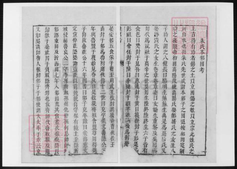 安徽省黄山市休宁县朱氏族谱-休宁资庄朱氏族谱.pdf电子版预览图5