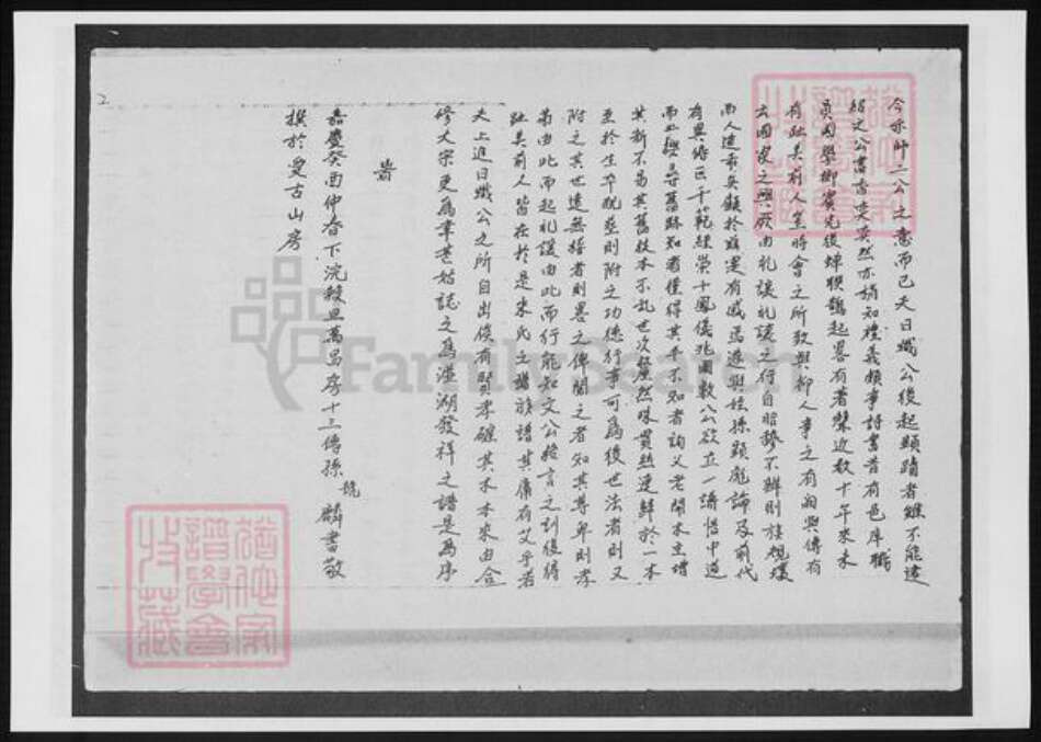 浙江省嘉兴市朱氏族谱-洴湖朱氏族谱.pdf电子版预览图3