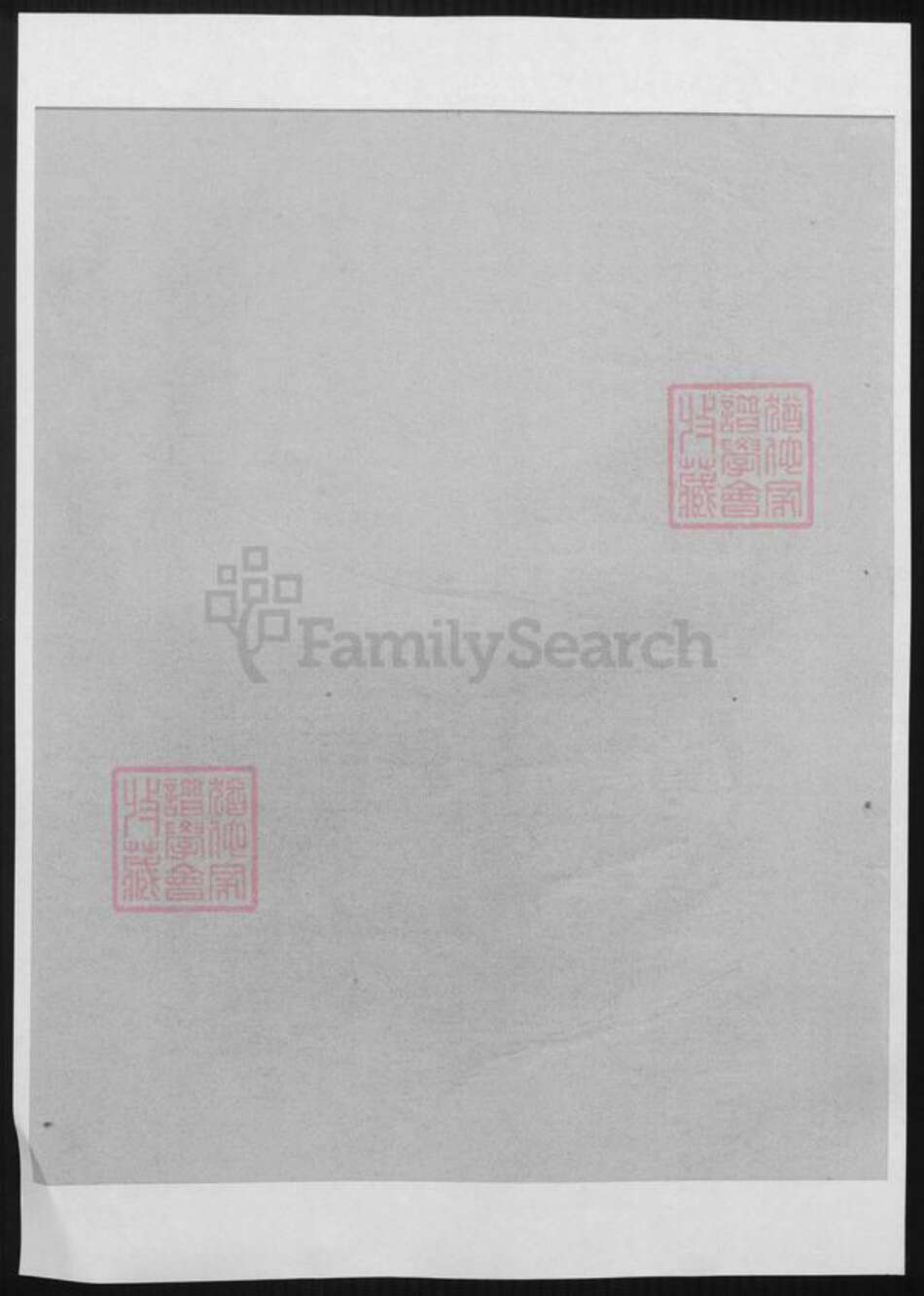 湖南省岳阳市湘阴县朱氏族谱-朱氏族谱.pdf电子版预览图1