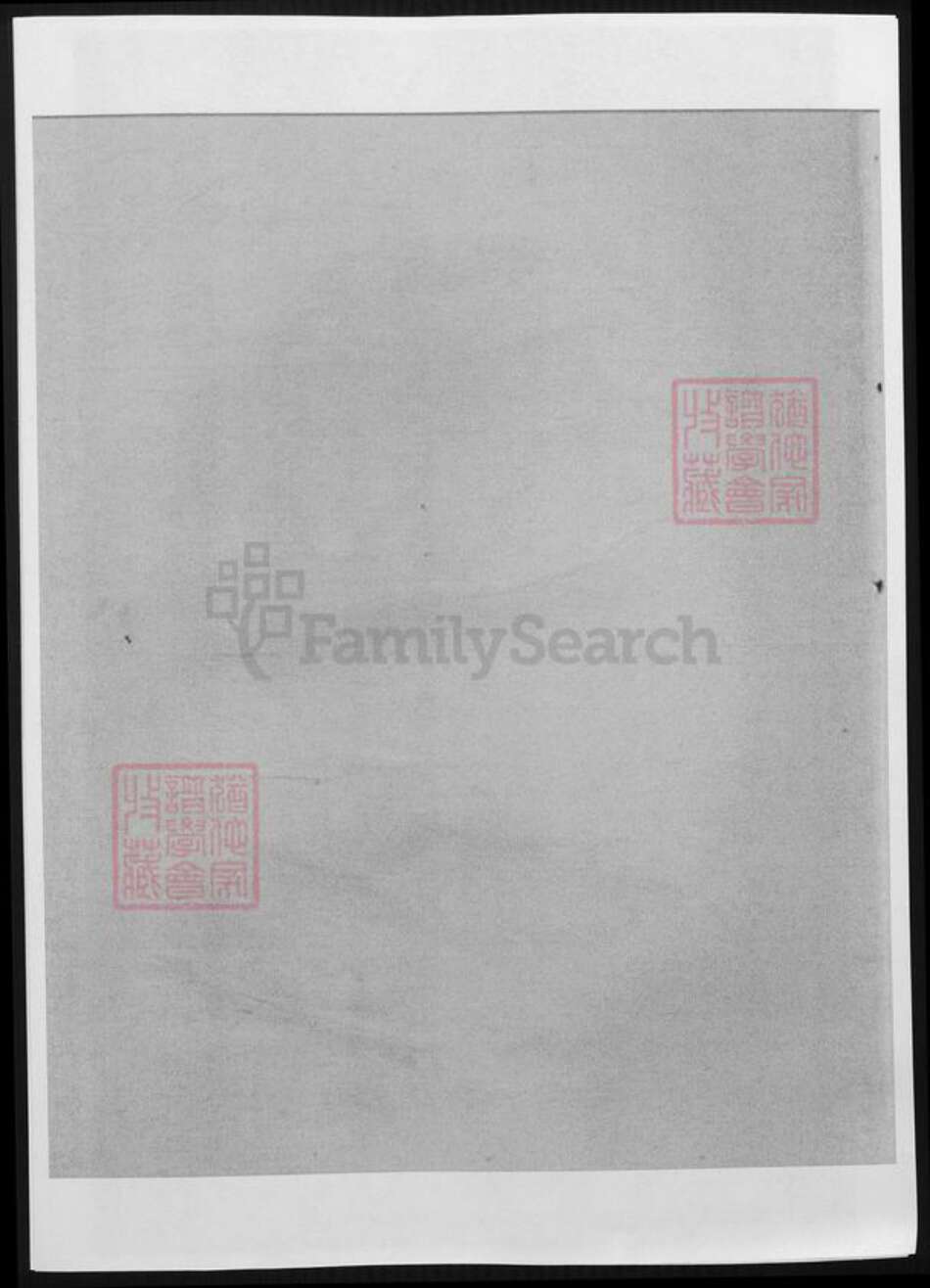 湖南省岳阳市湘阴县朱氏族谱-朱氏族谱.pdf电子版预览图2