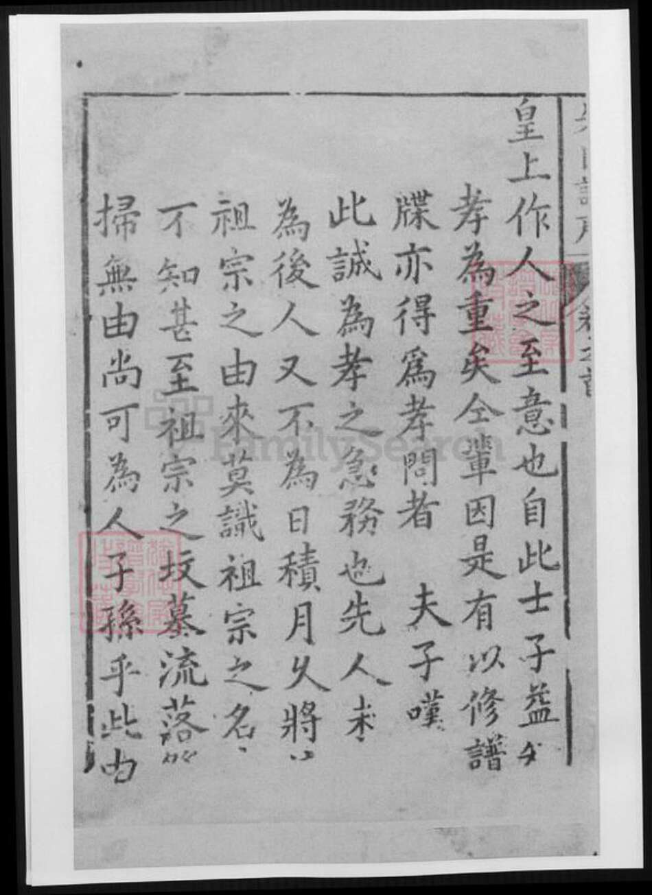 湖南省岳阳市湘阴县朱氏族谱-朱氏族谱.pdf电子版预览图5