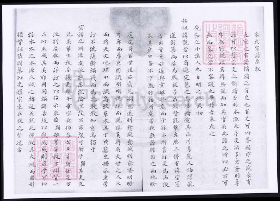 浙江省宁波市朱氏族谱-蛟川马婆朱氏宗谱.pdf电子版预览图4