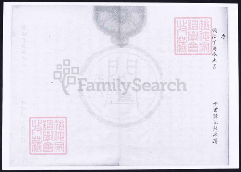 浙江省宁波市朱氏族谱-蛟川马婆朱氏宗谱.pdf电子版预览图5