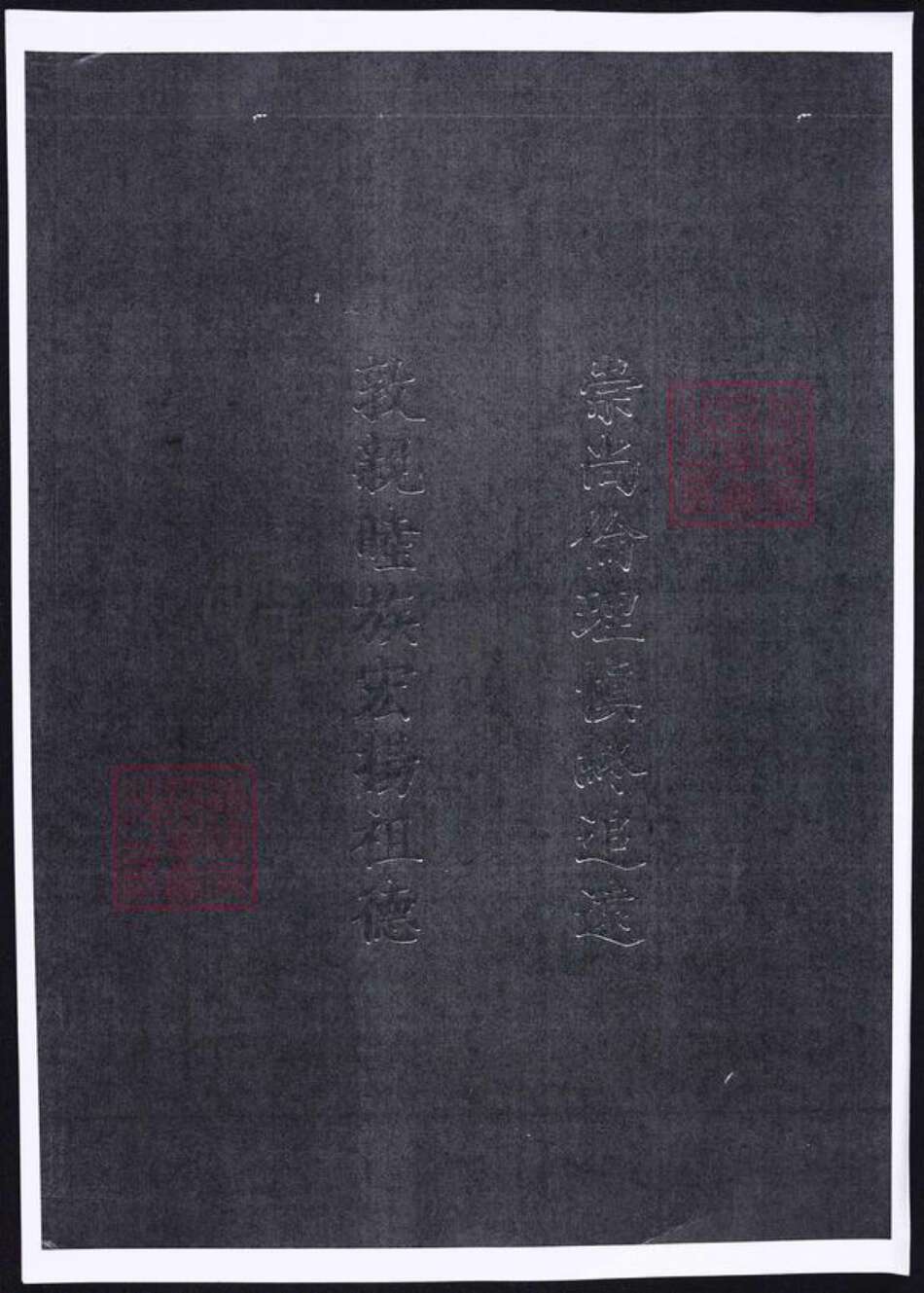 浙江省金华市朱氏族谱-金华西古坊南溪朱氏宗谱.pdf电子版缩略图