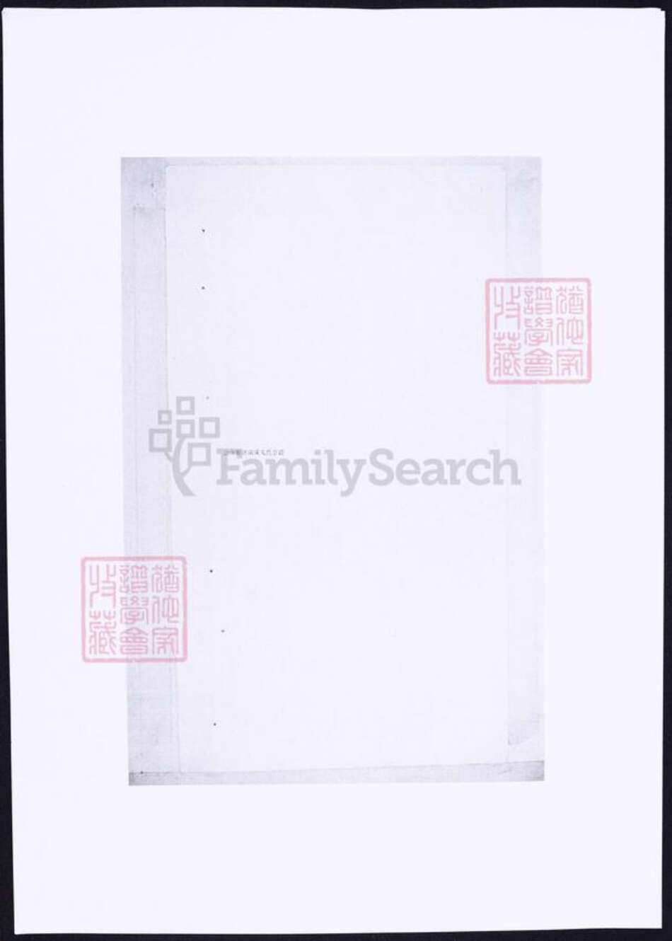 浙江省金华市朱氏族谱-金华西古坊南溪朱氏宗谱.pdf电子版预览图1