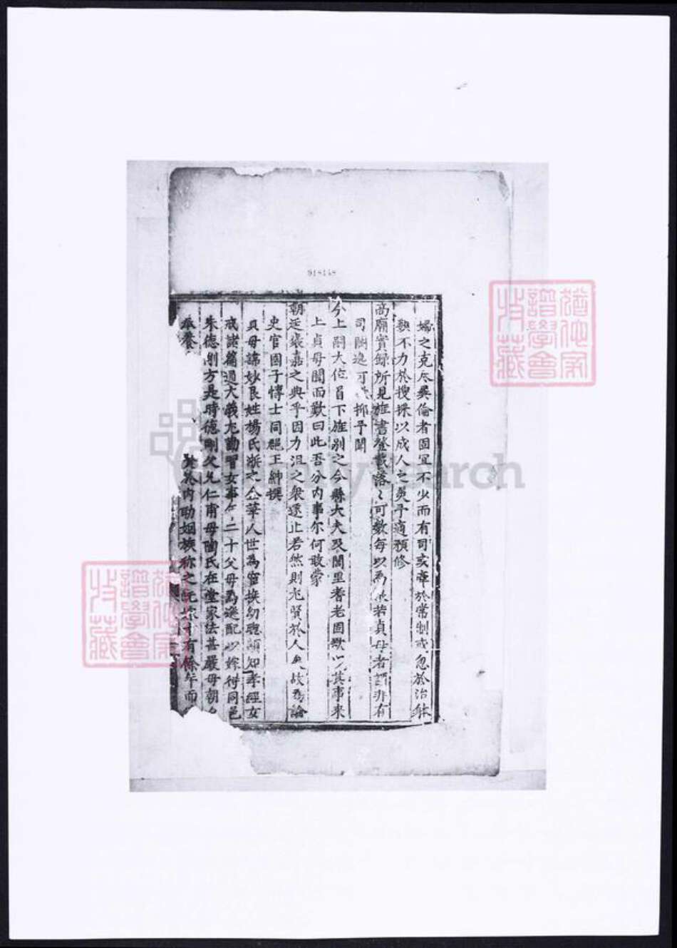 浙江省金华市朱氏族谱-金华西古坊南溪朱氏宗谱.pdf电子版预览图4