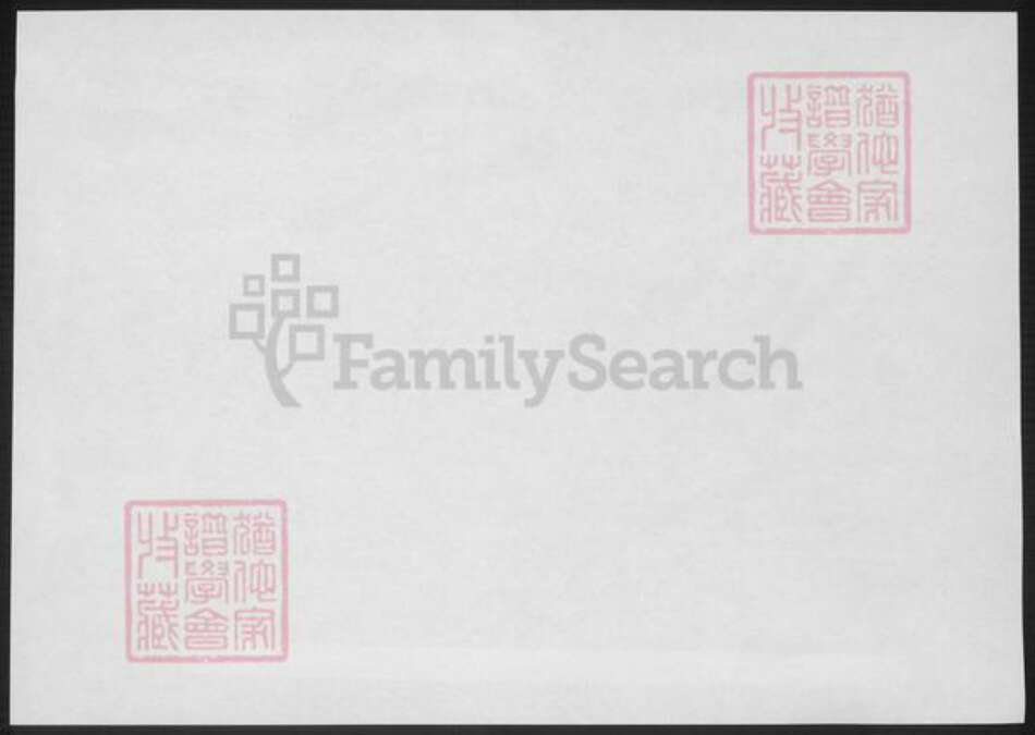 江苏省无锡市宜兴市周铁镇朱氏族谱-蛟川马婆朱氏家谱.pdf电子版预览图1