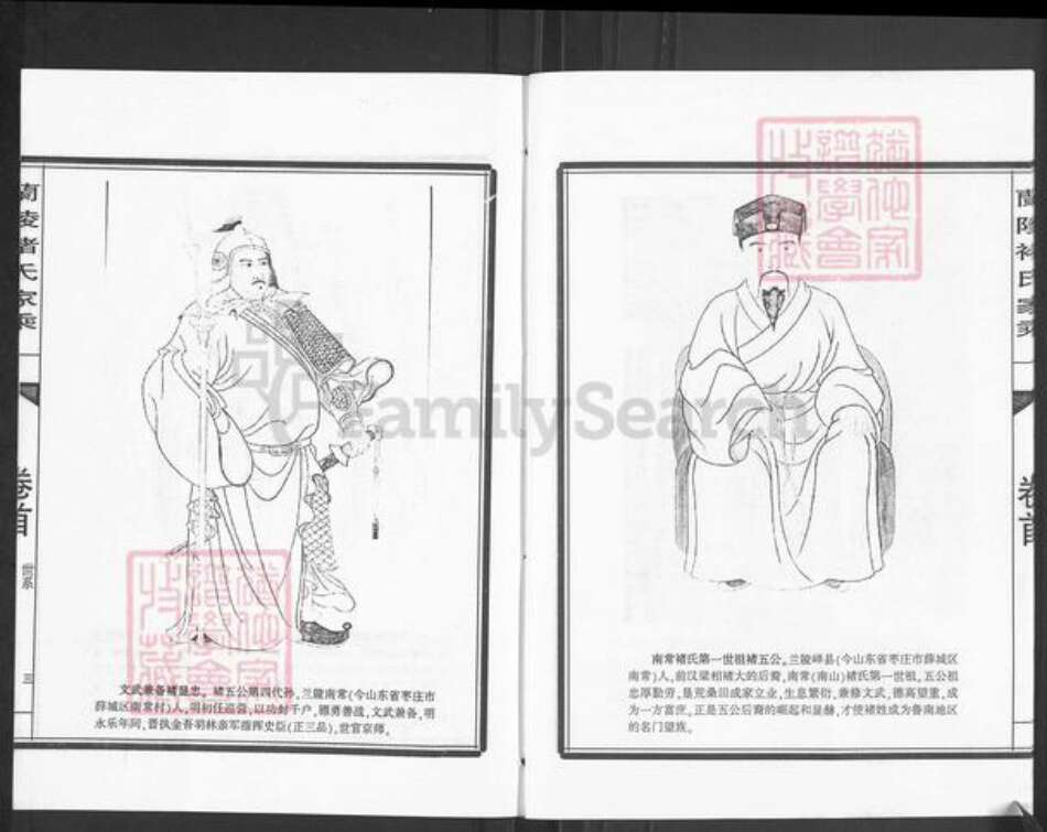 山东省枣庄市薛城区诸氏忠孝堂族谱-中华诸氏家谱.兰陵诸氏家乘.pdf电子版预览图3