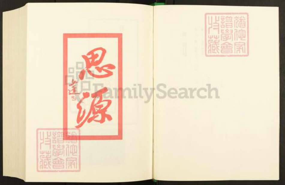 江苏省常州市武进县嘉泽镇庄氏济美堂族谱-毗陵庄氏族谱.pdf电子版预览图5