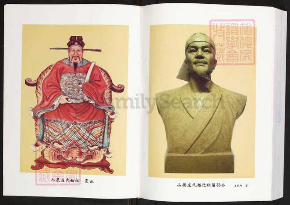 福建省泉州市惠安县山霞镇庄氏族谱-桃源锦绣山腰庄氏族谱.pdf电子版预览图3