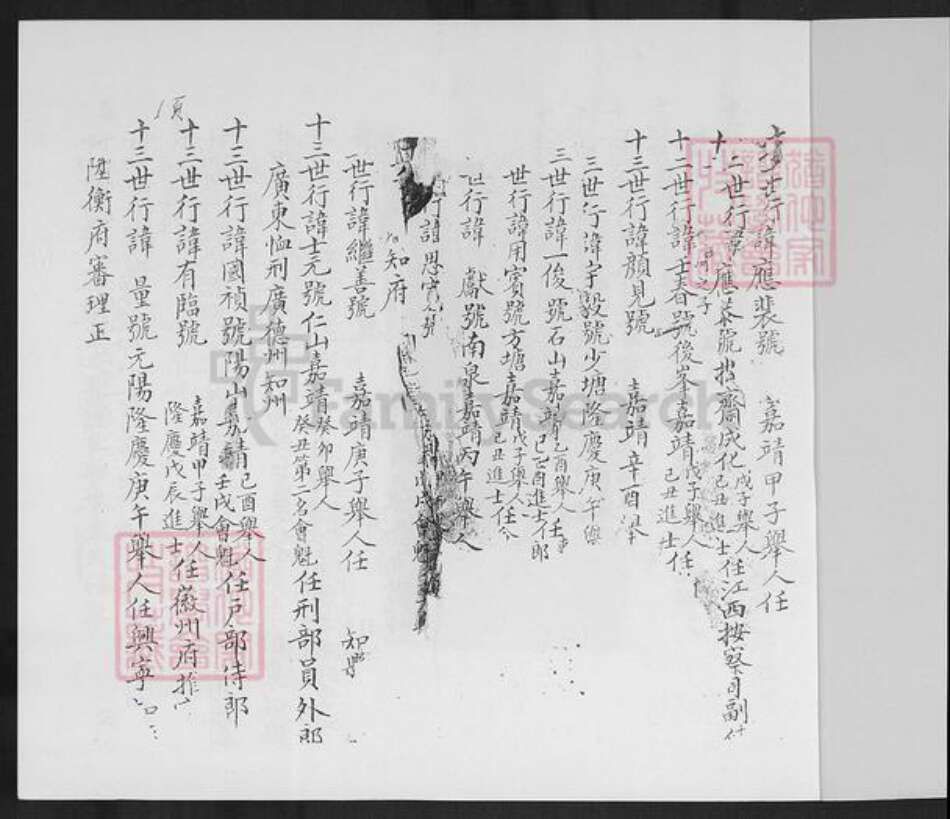 福建省厦门市海沧区庄氏族谱-锦绣庄氏同安祥露大宅里家谱.pdf电子版预览图2